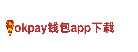 探寻创意无限可能——okpay钱包app下载专注行销公司